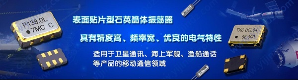 進(jìn)口Crystal缺貨且售價(jià)瘋漲,國產(chǎn)晶振替代之戰(zhàn)再次打響